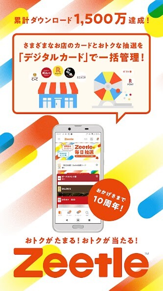 Run android online APK Zeetle - 抽選 × クーポン × ポイントアプリ from MyAndroid or emulate Zeetle - 抽選 × クーポン × ポイントアプリ using MyAndroid Run android online APK Zeetle - 抽選 × クーポン × ポイントアプリ from MyAndroid or emulate Zeetle - 抽選 × クーポン × ポイントアプリ using MyAndroid