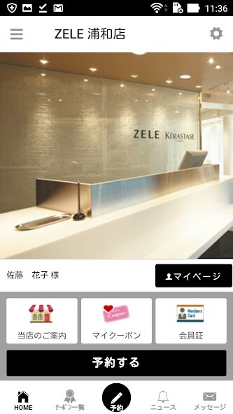Run android online APK ZELE/COREグループ サロンアプリ from MyAndroid or emulate ZELE/COREグループ サロンアプリ using MyAndroid Run android online APK ZELE/COREグループ サロンアプリ from MyAndroid or emulate ZELE/COREグループ サロンアプリ using MyAndroid