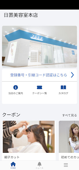 Run android online APK ZELE・HIOKI(公式アプリ) from MyAndroid or emulate ZELE・HIOKI(公式アプリ) using MyAndroid