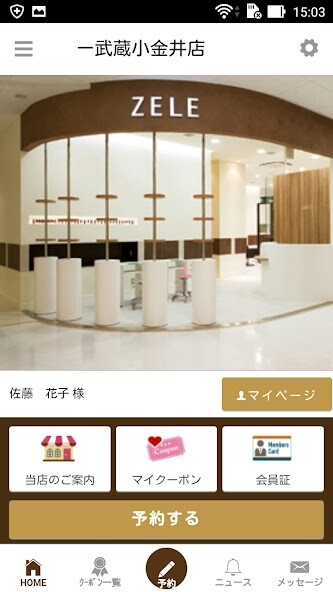 Run android online APK ZELE Junonグループ(ゼル/ジュノン)公式アプリ from MyAndroid or emulate ZELE Junonグループ(ゼル/ジュノン)公式アプリ using MyAndroid Run android online APK ZELE Junonグループ(ゼル/ジュノン)公式アプリ from MyAndroid or emulate ZELE Junonグループ(ゼル/ジュノン)公式アプリ using MyAndroid