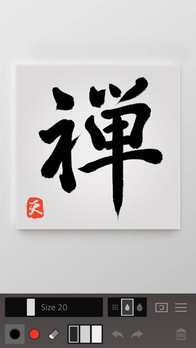 Emulate iPhone app Zen Brush 2 using MyAndroid