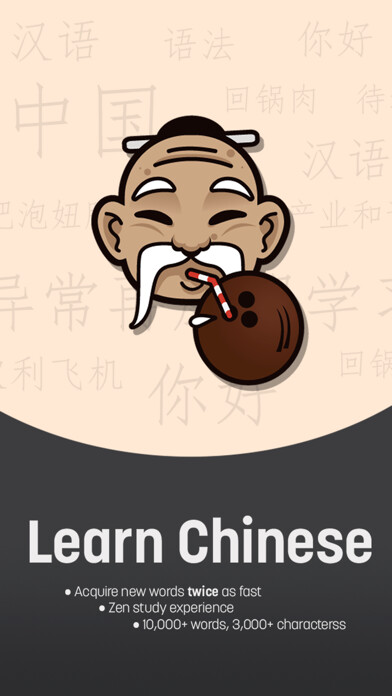 Emulate iPhone app Zen Chinese (HSK Edition) using MyAndroid Emulate iPhone app Zen Chinese (HSK Edition) using MyAndroid