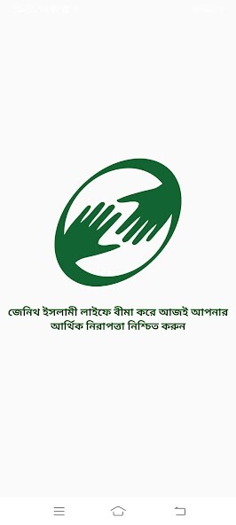Run android online APK Zenith Islami Life Insurance Ltd from MyAndroid or emulate Zenith Islami Life Insurance Ltd using MyAndroid