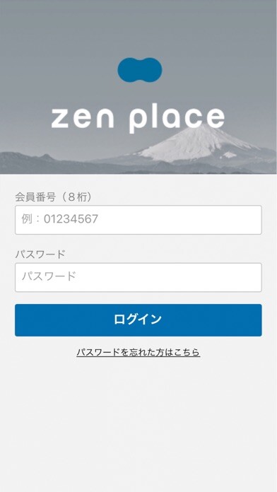 Emulate iPhone app zen place 公式アプリ using MyAndroid Emulate iPhone app zen place 公式アプリ using MyAndroid