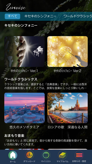 Emulate iPhone app ZERONIZE using MyAndroid