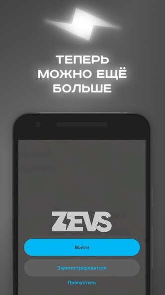 Run android online APK ZEVS from MyAndroid or emulate ZEVS using MyAndroid Run android online APK ZEVS from MyAndroid or emulate ZEVS using MyAndroid
