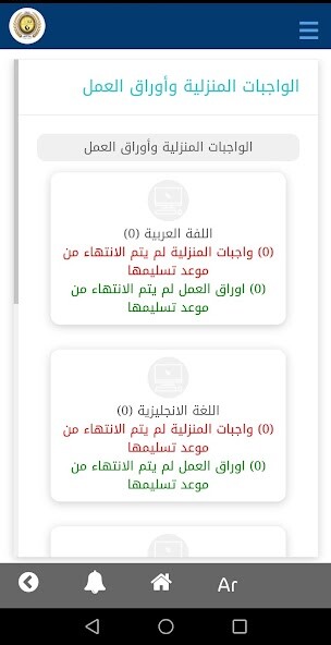 Run android online APK Zewail Smart Language School from MyAndroid or emulate Zewail Smart Language School using MyAndroid Run android online APK Zewail Smart Language School from MyAndroid or emulate Zewail Smart Language School using MyAndroid