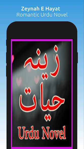 Run android online APK Zeynah E Hayat - Romantic Urdu from MyAndroid or emulate Zeynah E Hayat - Romantic Urdu using MyAndroid
