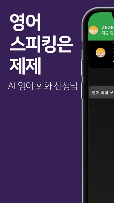 Emulate iPhone app ??(ZEZE) - AI ????, ???, ?? using MyAndroid Emulate iPhone app ??(ZEZE) - AI ????, ???, ?? using MyAndroid