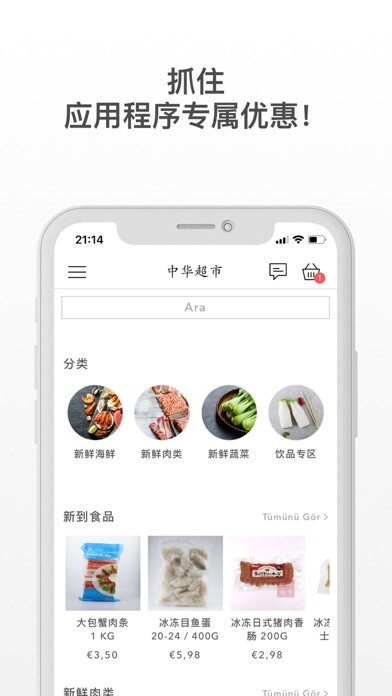 Emulate iPhone app ???? ZhongHua Supermercados using MyAndroid Emulate iPhone app ???? ZhongHua Supermercados using MyAndroid