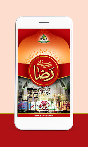 Run android online APK Zia e Raza from MyAndroid or emulate Zia e Raza using MyAndroid Run android online APK Zia e Raza from MyAndroid or emulate Zia e Raza using MyAndroid