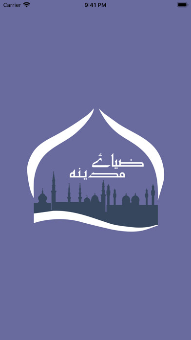 Emulate iPhone app Zia Library (Zia e Madinah) using MyAndroid