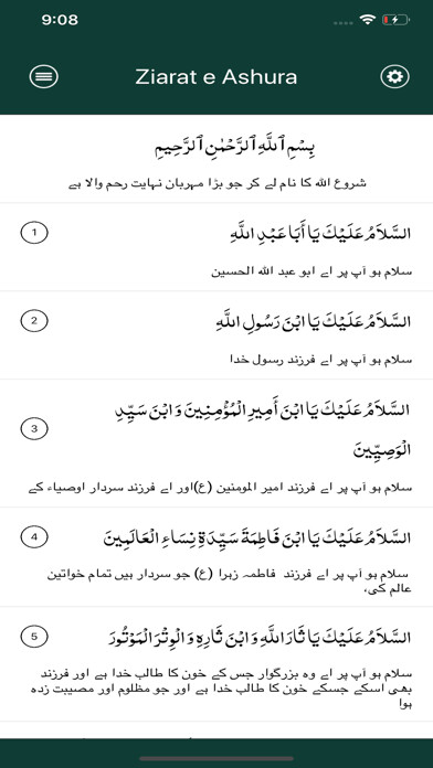 Emulate iPhone app Ziarat e Ashura Lite using MyAndroid Emulate iPhone app Ziarat e Ashura Lite using MyAndroid