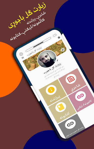 Run android online APK Ziarat Gul Bajaurai from MyAndroid or emulate Ziarat Gul Bajaurai using MyAndroid
