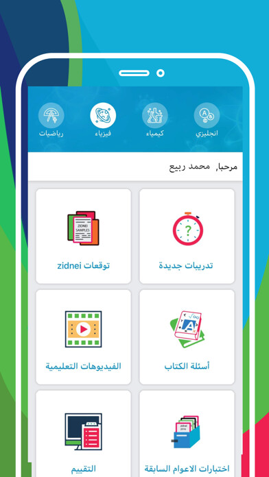 Emulate iPhone app ZIDNEI using MyAndroid