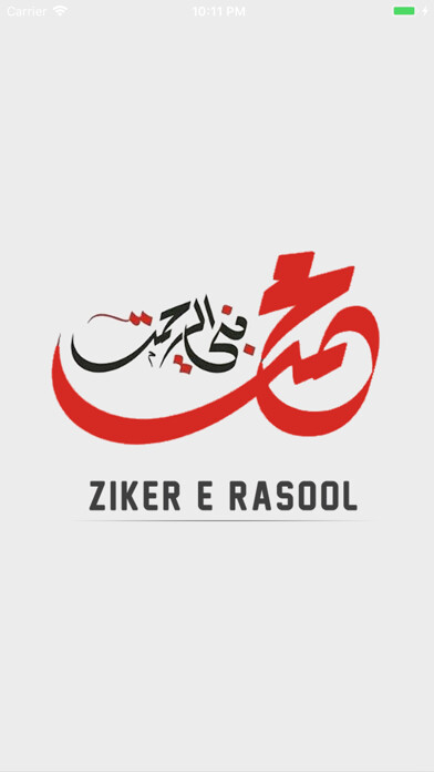 Emulate iPhone app Zikr-E-Rasool -Rejuvenate Eman using MyAndroid