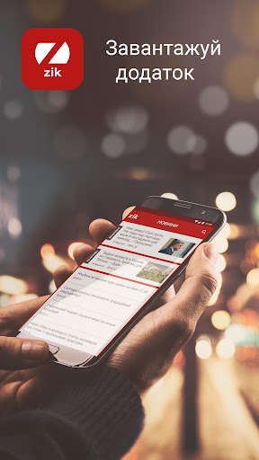 Run android online APK ZIK.UA from MyAndroid or emulate ZIK.UA using MyAndroid Run android online APK ZIK.UA from MyAndroid or emulate ZIK.UA using MyAndroid