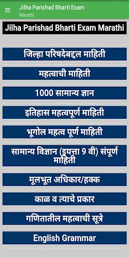 Run android online APK Zilla Parishad Bharti 2021 Marathi from MyAndroid or emulate Zilla Parishad Bharti 2021 Marathi using MyAndroid Run android online APK Zilla Parishad Bharti 2021 Marathi from MyAndroid or emulate Zilla Parishad Bharti 2021 Marathi using MyAndroid