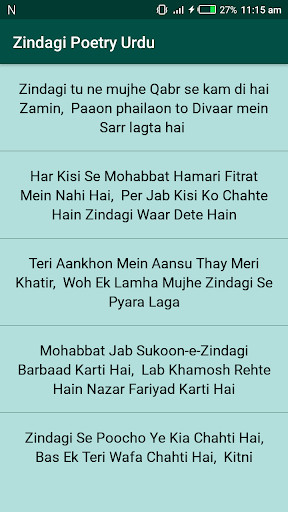 Run android online APK Zindagi Shayari Urdu - ????? ???? ????? from MyAndroid or emulate Zindagi Shayari Urdu - ????? ???? ????? using MyAndroid Run android online APK Zindagi Shayari Urdu - ????? ???? ????? from MyAndroid or emulate Zindagi Shayari Urdu - ????? ???? ????? using MyAndroid