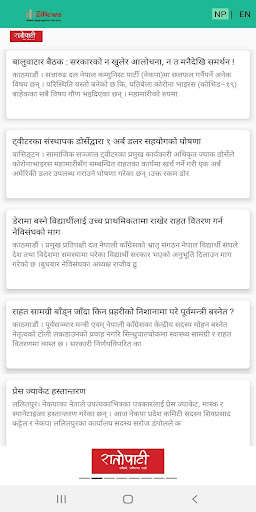 Run android online APK ZiNews Nepal from MyAndroid or emulate ZiNews Nepal using MyAndroid Run android online APK ZiNews Nepal from MyAndroid or emulate ZiNews Nepal using MyAndroid