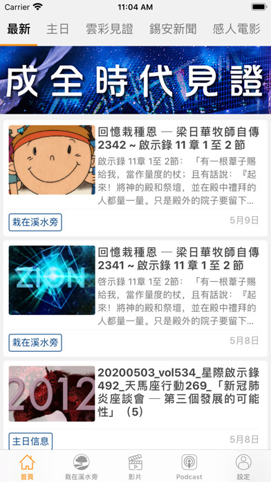 Emulate iPhone app ZionDaily using MyAndroid Emulate iPhone app ZionDaily using MyAndroid