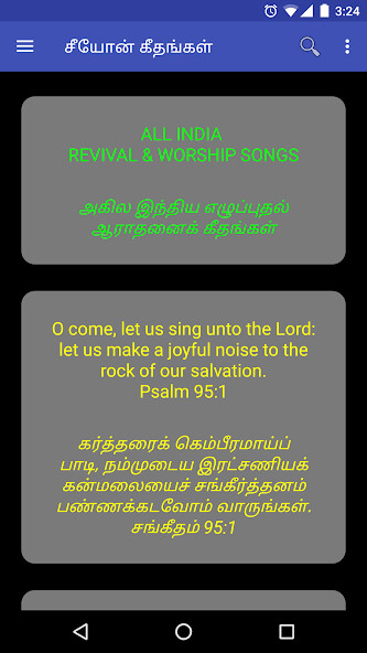 Run android online APK ZionSongsTamil from MyAndroid or emulate ZionSongsTamil using MyAndroid Run android online APK ZionSongsTamil from MyAndroid or emulate ZionSongsTamil using MyAndroid