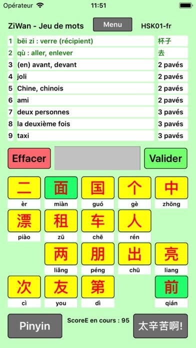 Emulate iPhone app ZiWan using MyAndroid