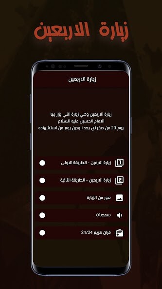 Run android online APK Ziyarat Al-Arbean from MyAndroid or emulate Ziyarat Al-Arbean using MyAndroid Run android online APK Ziyarat Al-Arbean from MyAndroid or emulate Ziyarat Al-Arbean using MyAndroid