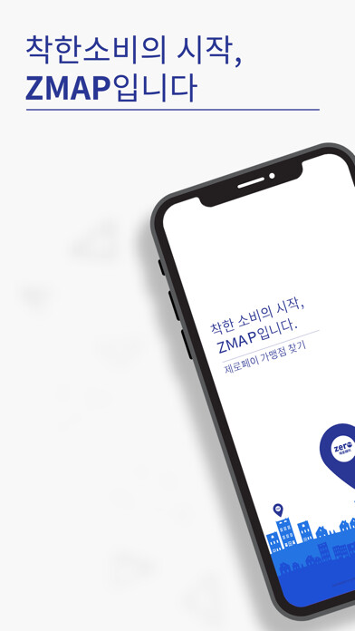 Emulate iPhone app 지맵(Z-MAP)-제로페이, 가맹점 찾기, 모바일상품권 using MyAndroid