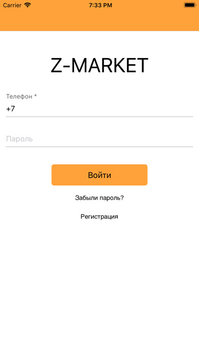 Emulate iPhone app Z-Market using MyAndroid Emulate iPhone app Z-Market using MyAndroid