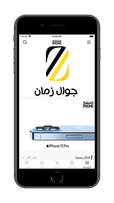Emulate iPhone app جوال زمان zmman phone using MyAndroid Emulate iPhone app جوال زمان zmman phone using MyAndroid