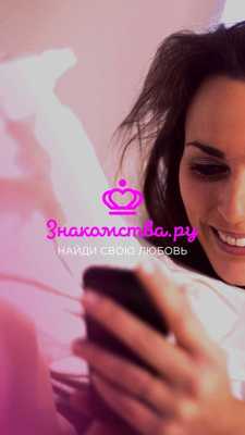 Emulate Android APK Znakomstva - dating for free! Emulate Android APK Znakomstva - dating for free!