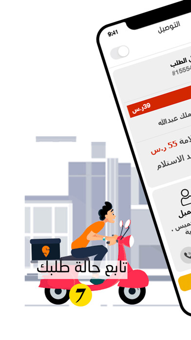 Emulate iPhone app znbeel Driver & shop using MyAndroid
