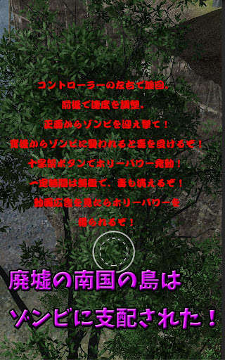 Emulate Android APK Zombie Island Muscle Brother!