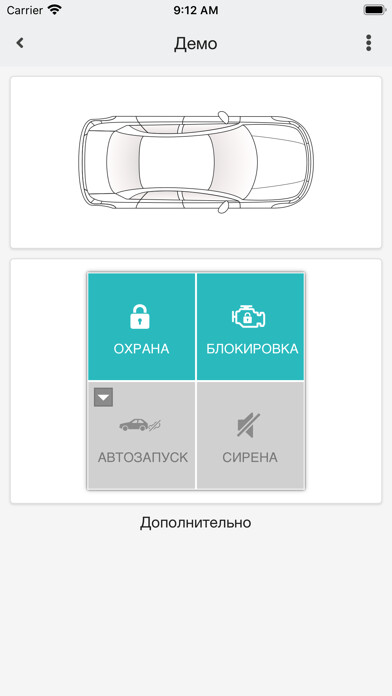 Emulate iPhone app ZONT Bluetooth using MyAndroid