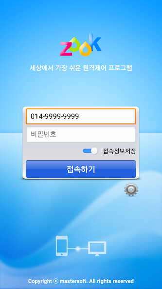 Emulate iPhone app ZOOK using MyAndroid Emulate iPhone app ZOOK using MyAndroid