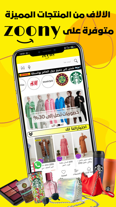 Emulate iPhone app Zoony - Online Shopping using MyAndroid Emulate iPhone app Zoony - Online Shopping using MyAndroid