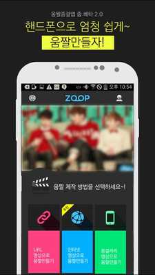 Emulate Android APK ZOOP - Awesome GIF maker Emulate Android APK ZOOP - Awesome GIF maker