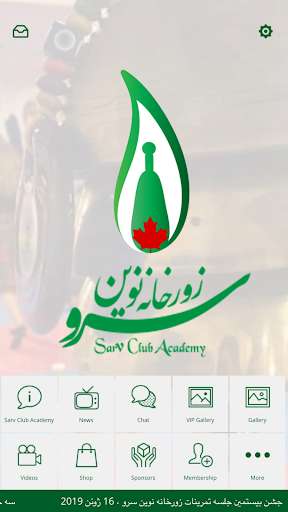 Run android online APK Zoorkhaneh from MyAndroid or emulate Zoorkhaneh using MyAndroid