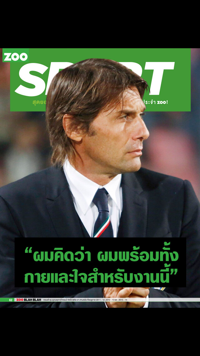 Emulate iPhone app Zoo Weekly Thailand using MyAndroid