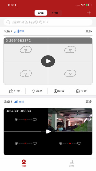 Emulate iPhone app ZOSI Cloud using MyAndroid Emulate iPhone app ZOSI Cloud using MyAndroid