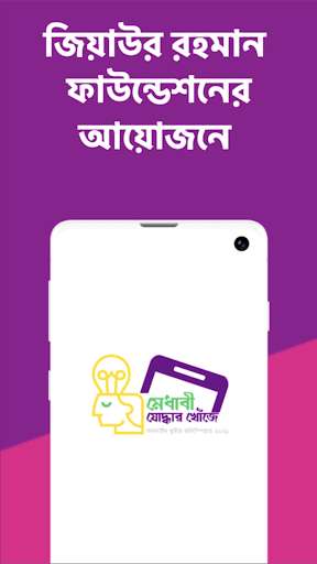 Run android online APK ZRF Quiz Olympiad from MyAndroid or emulate ZRF Quiz Olympiad using MyAndroid