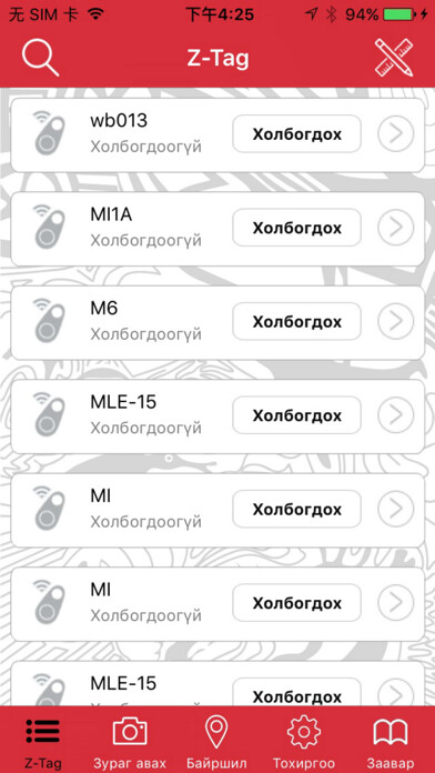 Emulate iPhone app Z-Tag using MyAndroid