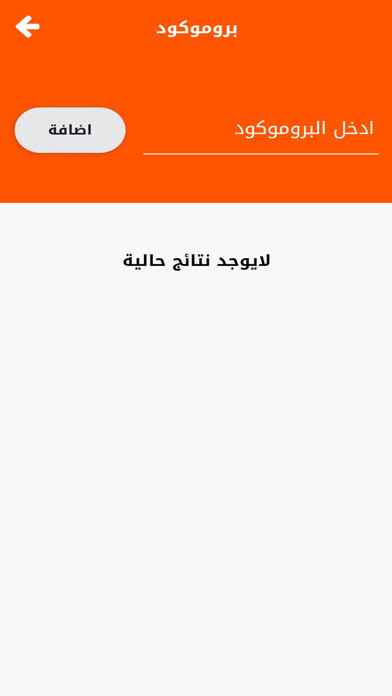 Emulate iPhone app Zulu Ride using MyAndroid