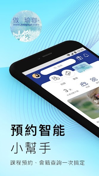 Run android online APK 做瑜珈zuoyoga - 身心合一的瑜珈教室 from MyAndroid or emulate 做瑜珈zuoyoga - 身心合一的瑜珈教室 using MyAndroid Run android online APK 做瑜珈zuoyoga - 身心合一的瑜珈教室 from MyAndroid or emulate 做瑜珈zuoyoga - 身心合一的瑜珈教室 using MyAndroid