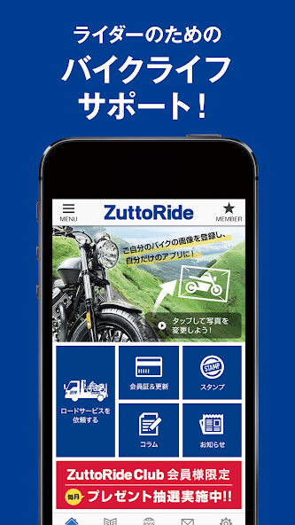 Run android online APK ZuttoRide Club会員証 from MyAndroid or emulate ZuttoRide Club会員証 using MyAndroid Run android online APK ZuttoRide Club会員証 from MyAndroid or emulate ZuttoRide Club会員証 using MyAndroid
