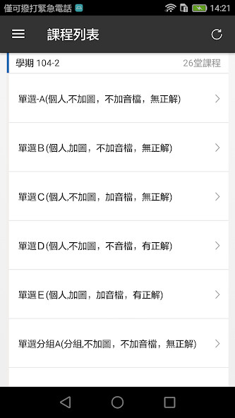 Run android online APK Zuvio ??? - ???????? from MyAndroid or emulate Zuvio ??? - ???????? using MyAndroid Run android online APK Zuvio ??? - ???????? from MyAndroid or emulate Zuvio ??? - ???????? using MyAndroid