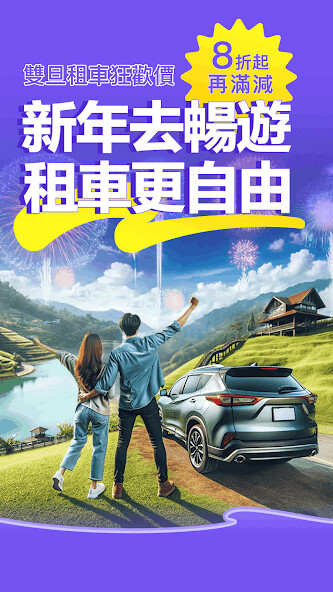 Run android online APK ZUZUCHE Rental Cars (租租車) from MyAndroid or emulate ZUZUCHE Rental Cars (租租車) using MyAndroid Run android online APK ZUZUCHE Rental Cars (租租車) from MyAndroid or emulate ZUZUCHE Rental Cars (租租車) using MyAndroid