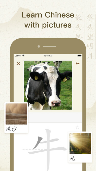 Emulate iPhone app zzHanzi - Learn Chinese easy using MyAndroid Emulate iPhone app zzHanzi - Learn Chinese easy using MyAndroid