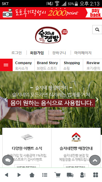 Run android online APK 슬지네찐빵 - zzinbbang from MyAndroid or emulate 슬지네찐빵 - zzinbbang using MyAndroid Run android online APK 슬지네찐빵 - zzinbbang from MyAndroid or emulate 슬지네찐빵 - zzinbbang using MyAndroid